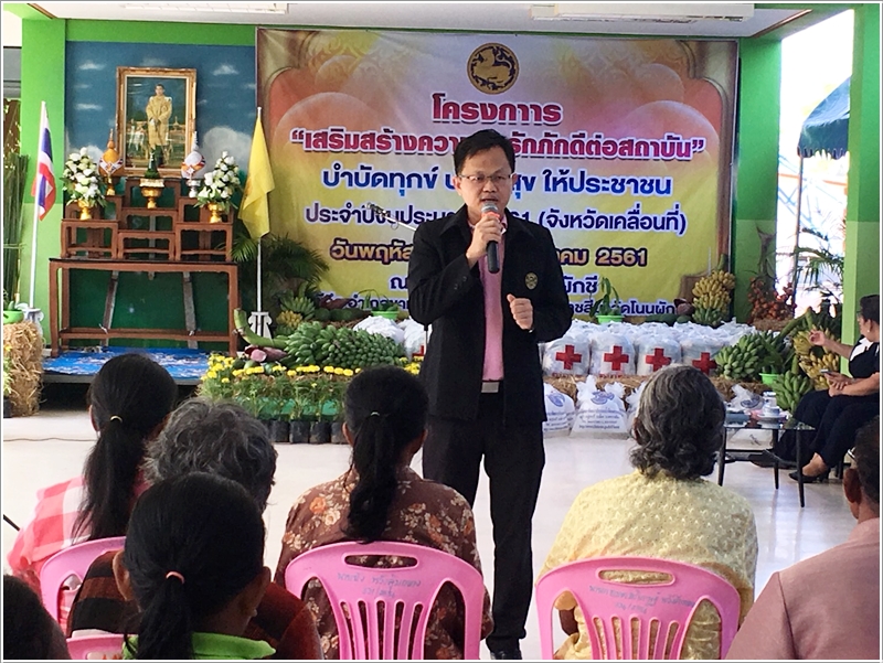 ﻿กรมบังคับคดีลงพื้นที่ให้ความรู้ทางกฎหมายแก่ประชาชนในพื้นที่ จังหวัดนครราชสีมา